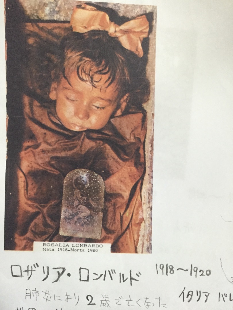 世界1美しいミイラ 原聡志のブログ マニアック人物図鑑